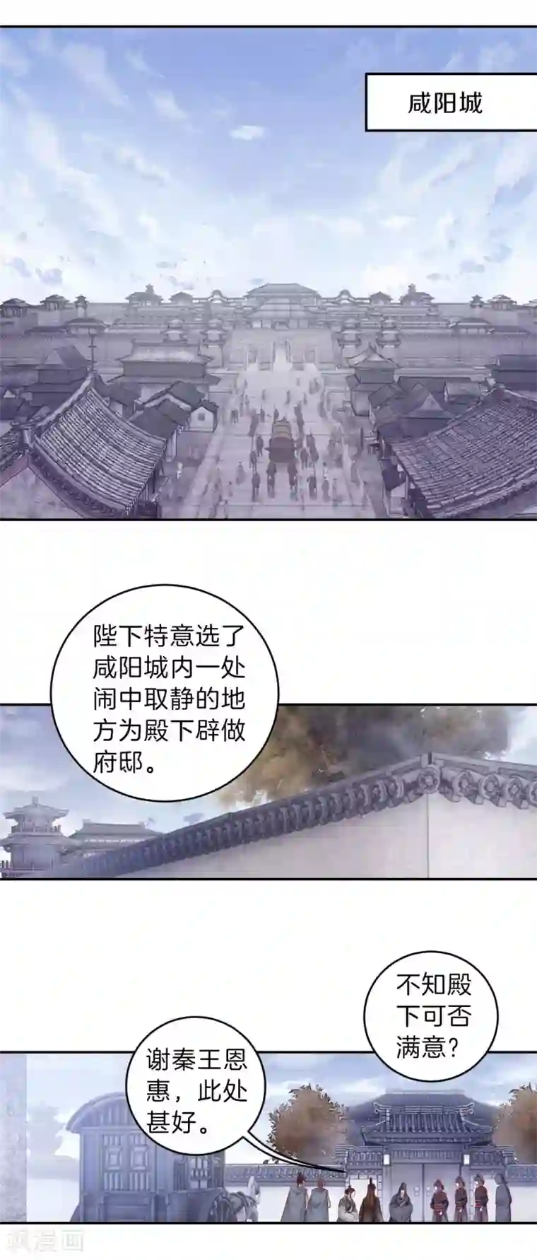 哑舍第132话 犀角印（三）