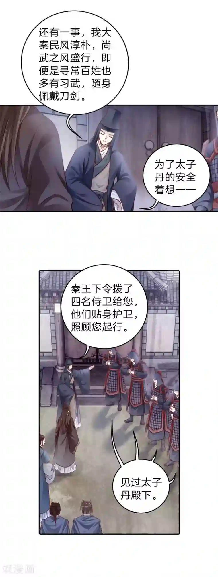 哑舍第132话 犀角印（三）