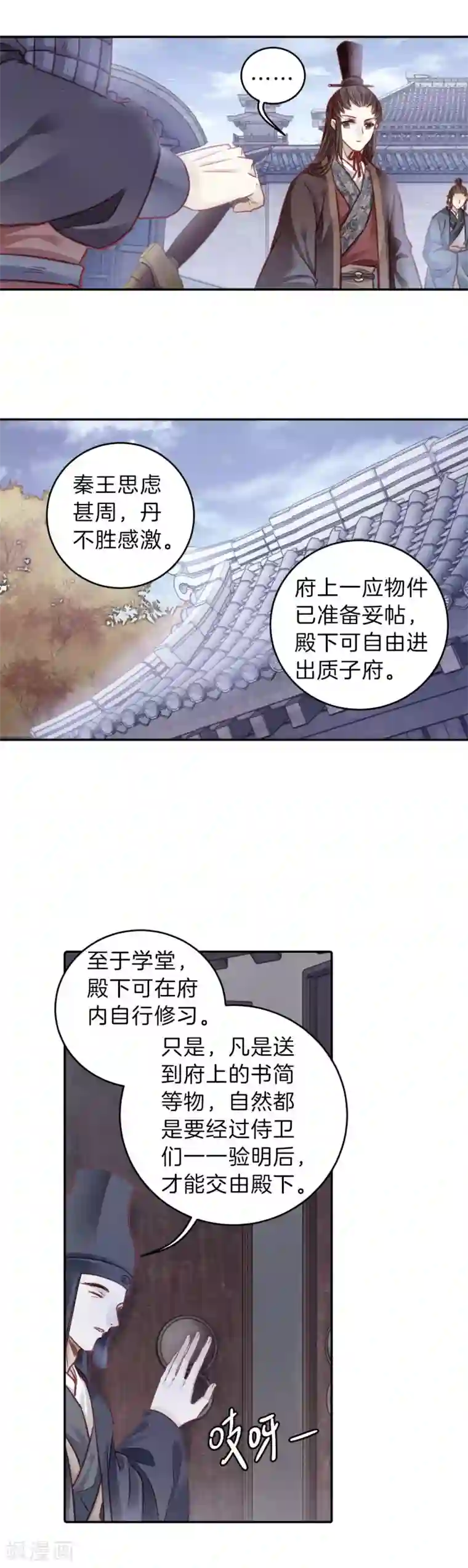 哑舍第132话 犀角印（三）