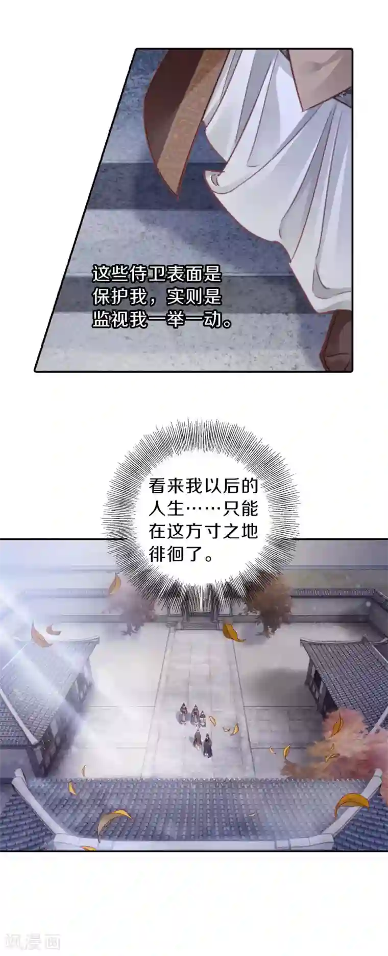 哑舍第132话 犀角印（三）