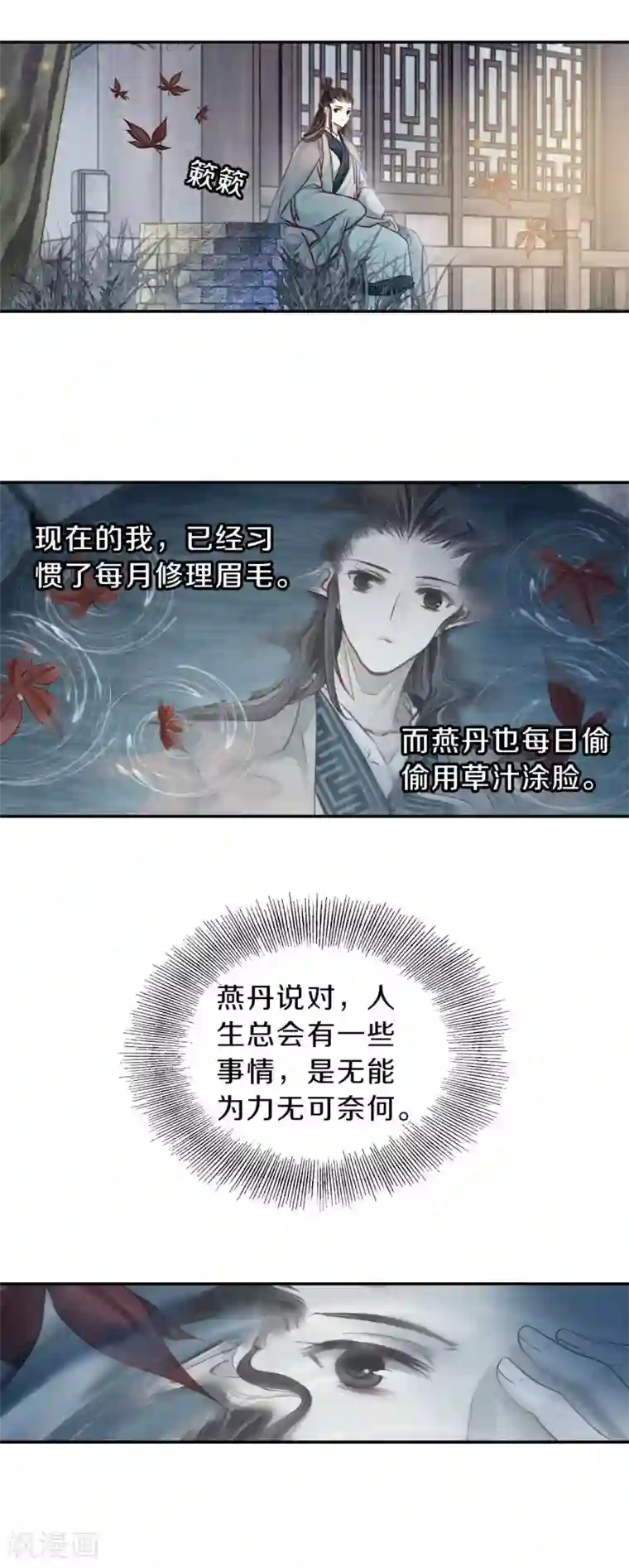 哑舍第132话 犀角印（三）