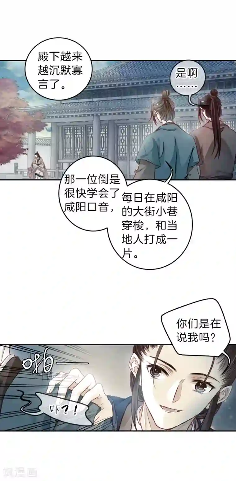 哑舍第132话 犀角印（三）