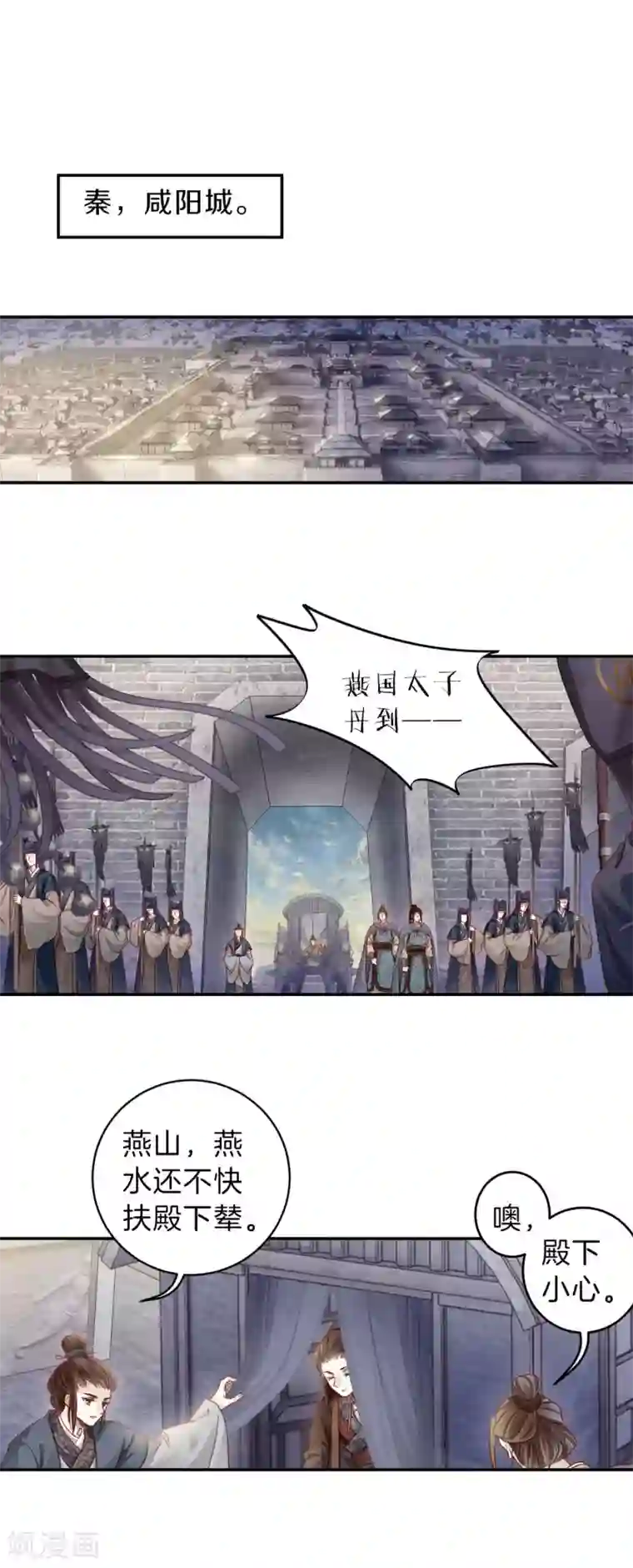 哑舍第132话 犀角印（三）