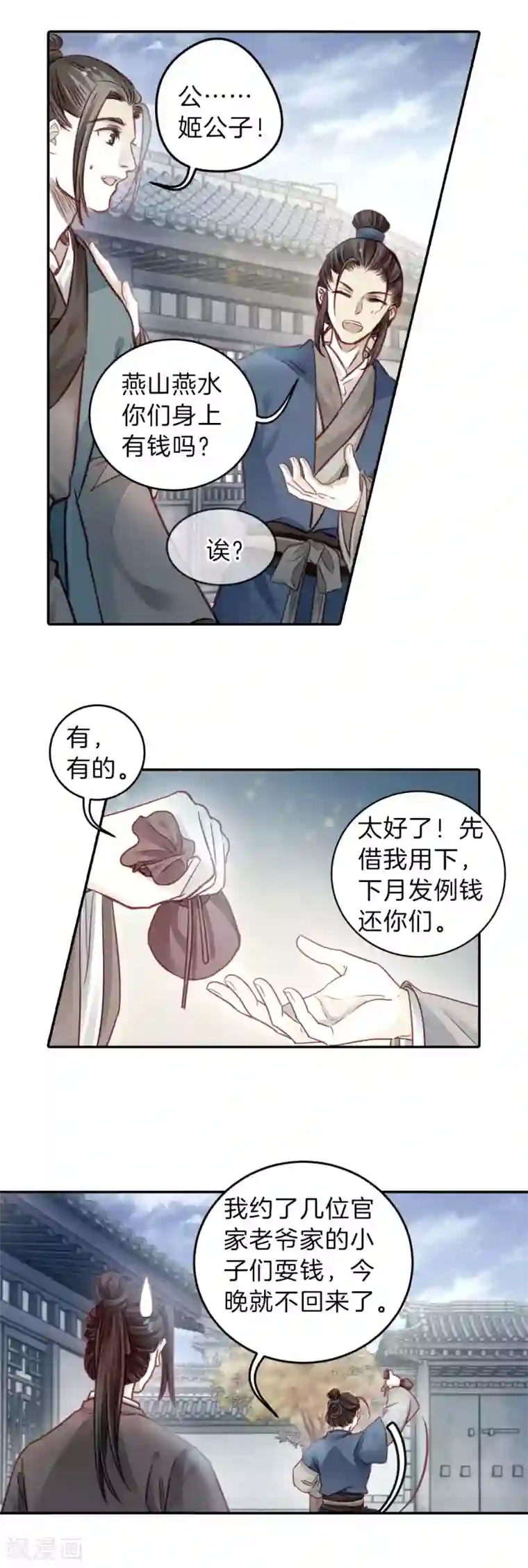 哑舍第132话 犀角印（三）