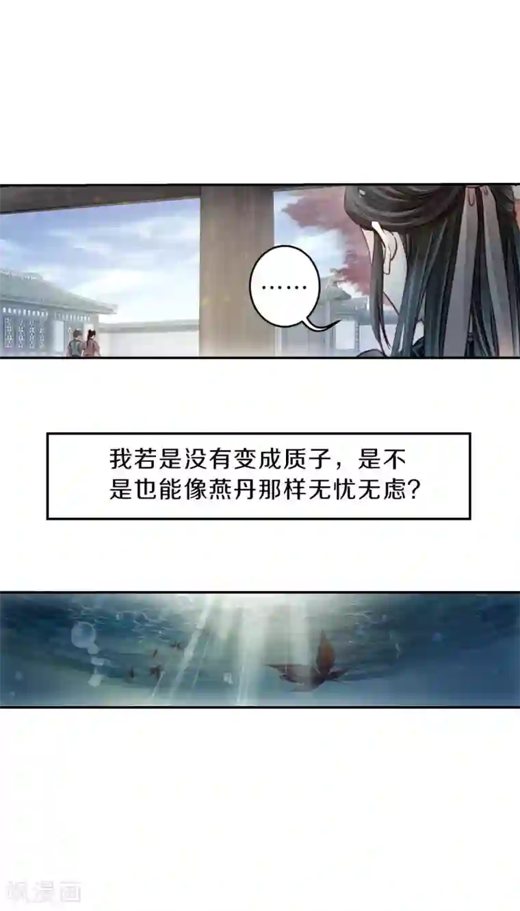 哑舍第132话 犀角印（三）