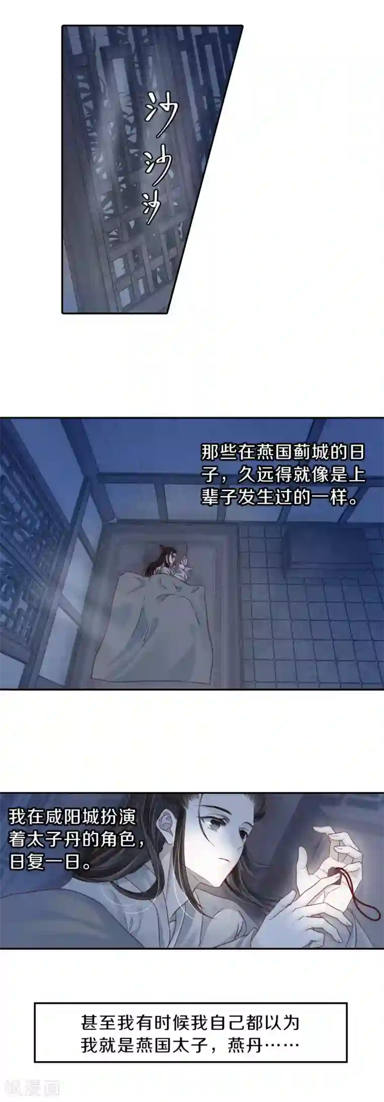 哑舍第132话 犀角印（三）