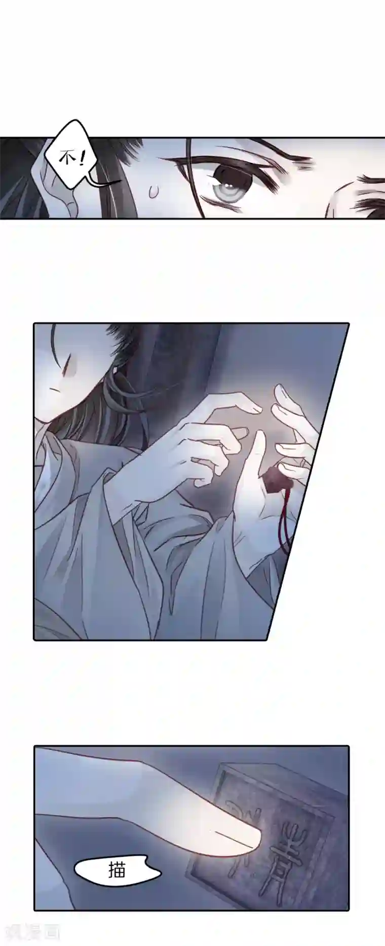 哑舍第132话 犀角印（三）