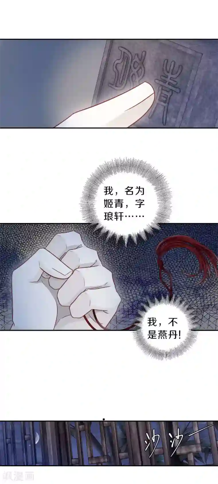 哑舍第132话 犀角印（三）