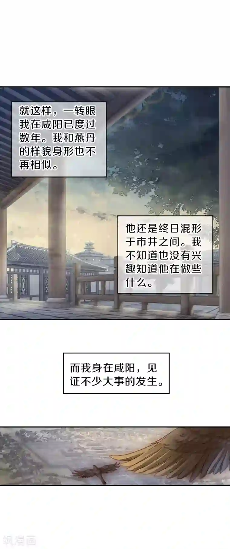 哑舍第132话 犀角印（三）