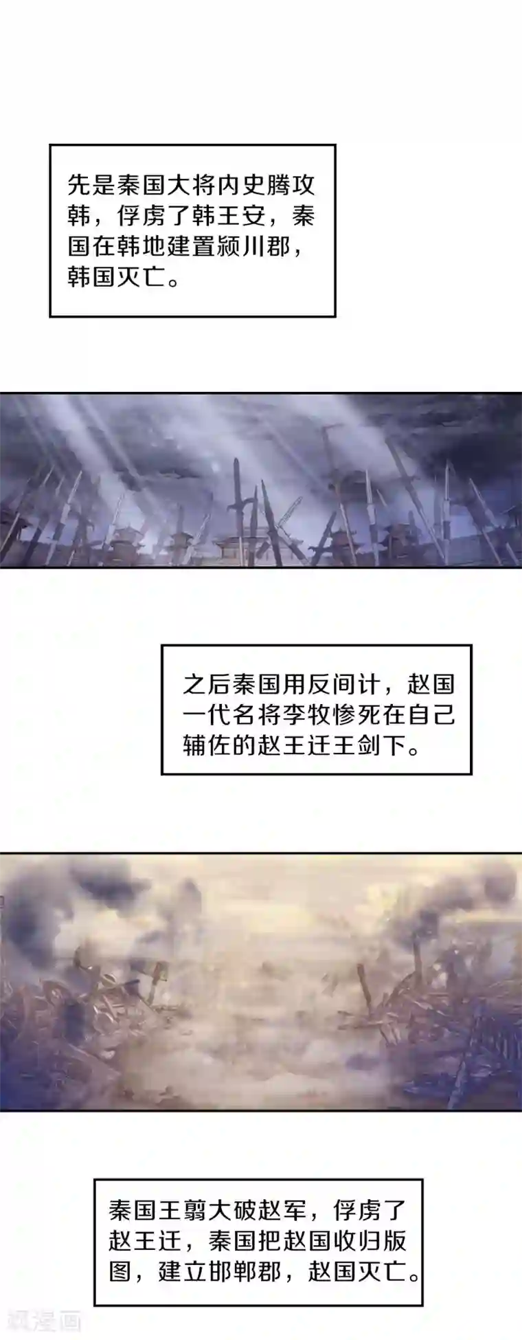哑舍第132话 犀角印（三）