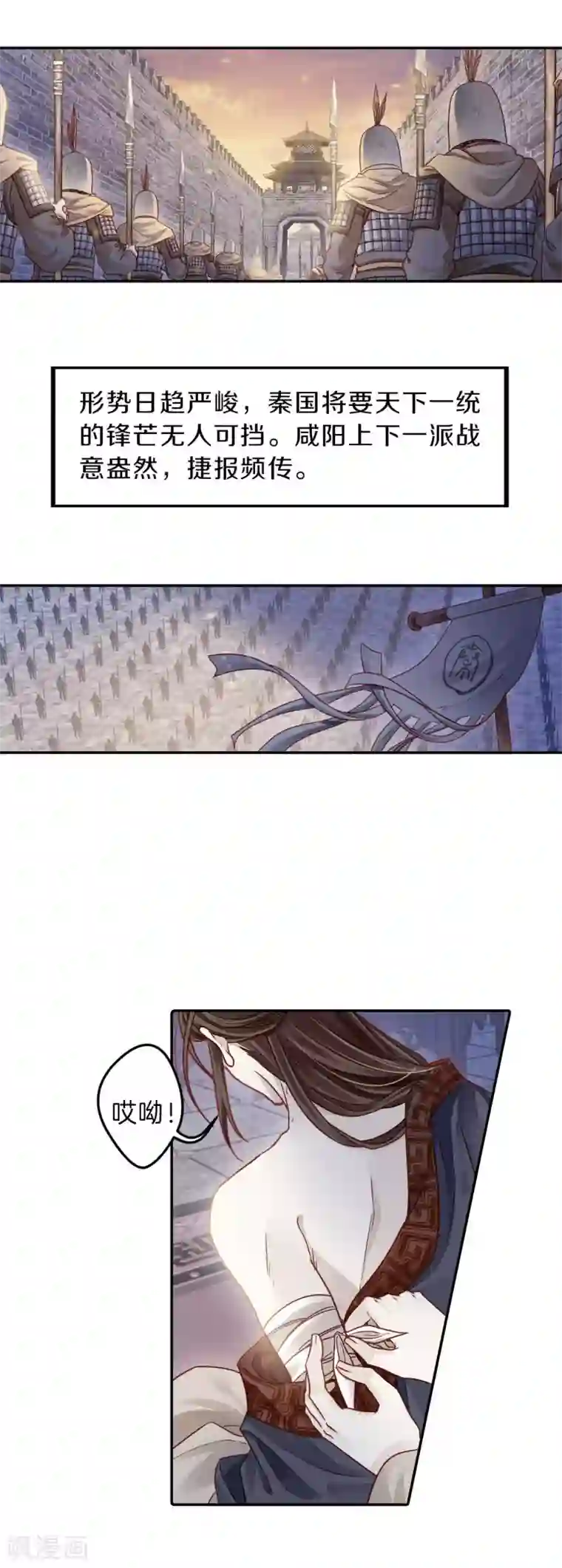 哑舍第132话 犀角印（三）