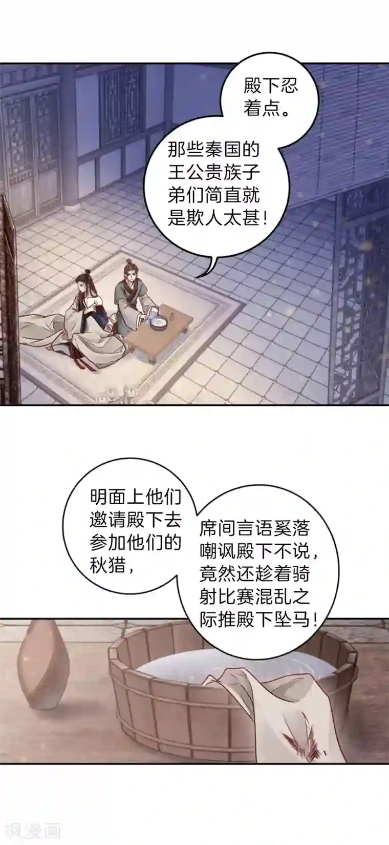 哑舍第132话 犀角印（三）