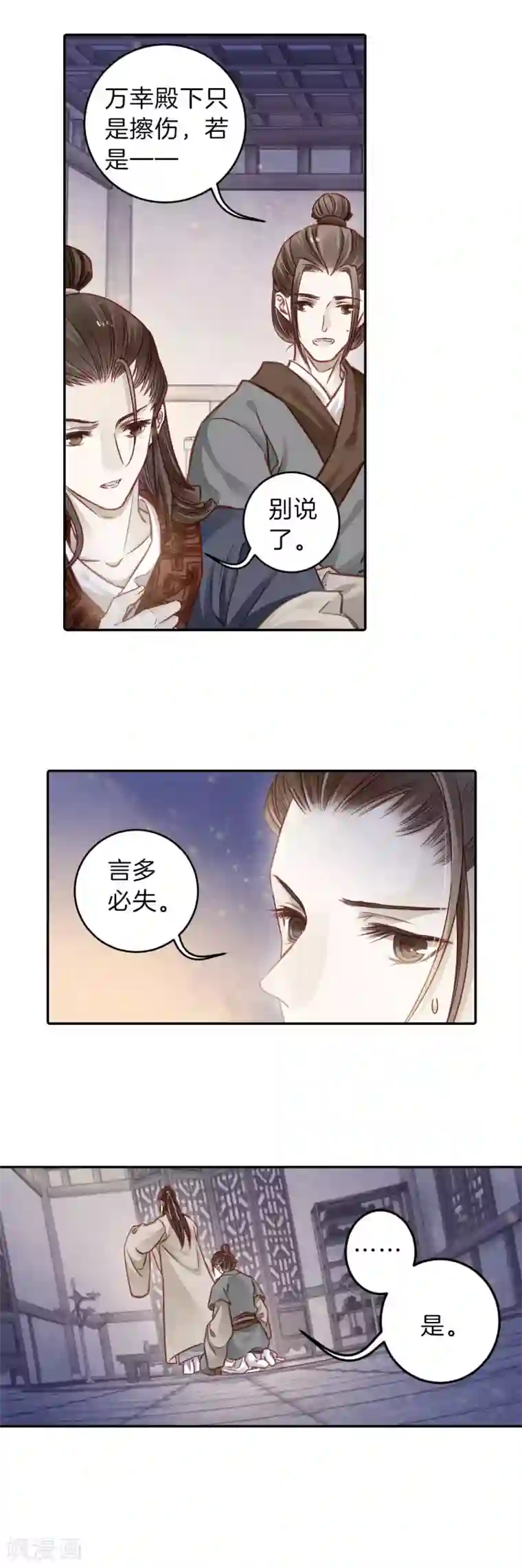 哑舍第132话 犀角印（三）