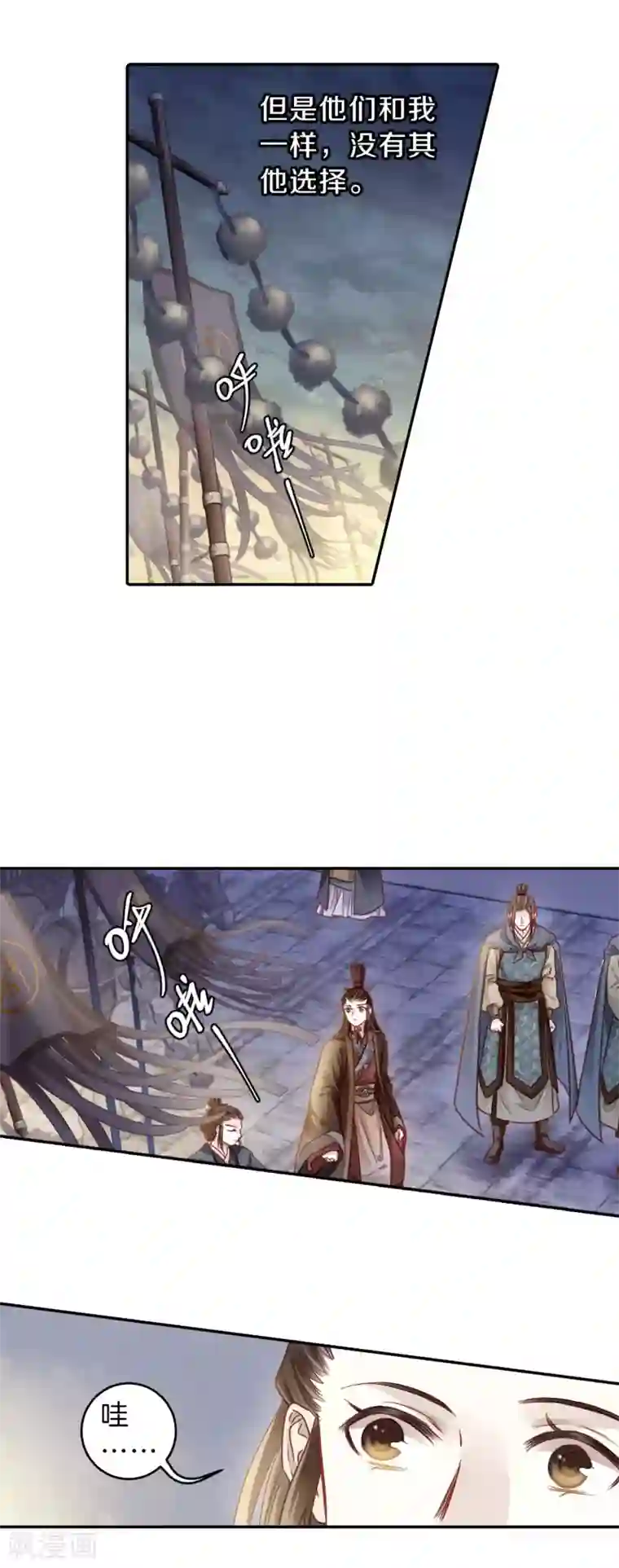 哑舍第132话 犀角印（三）