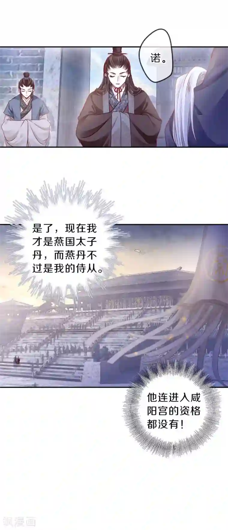 哑舍第132话 犀角印（三）