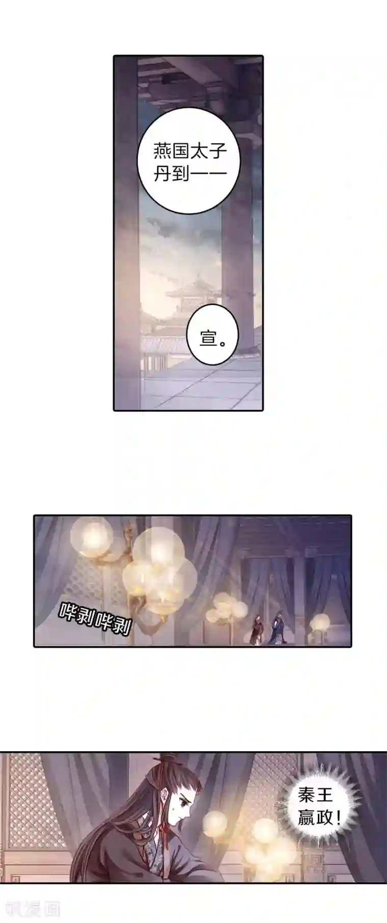 哑舍第132话 犀角印（三）