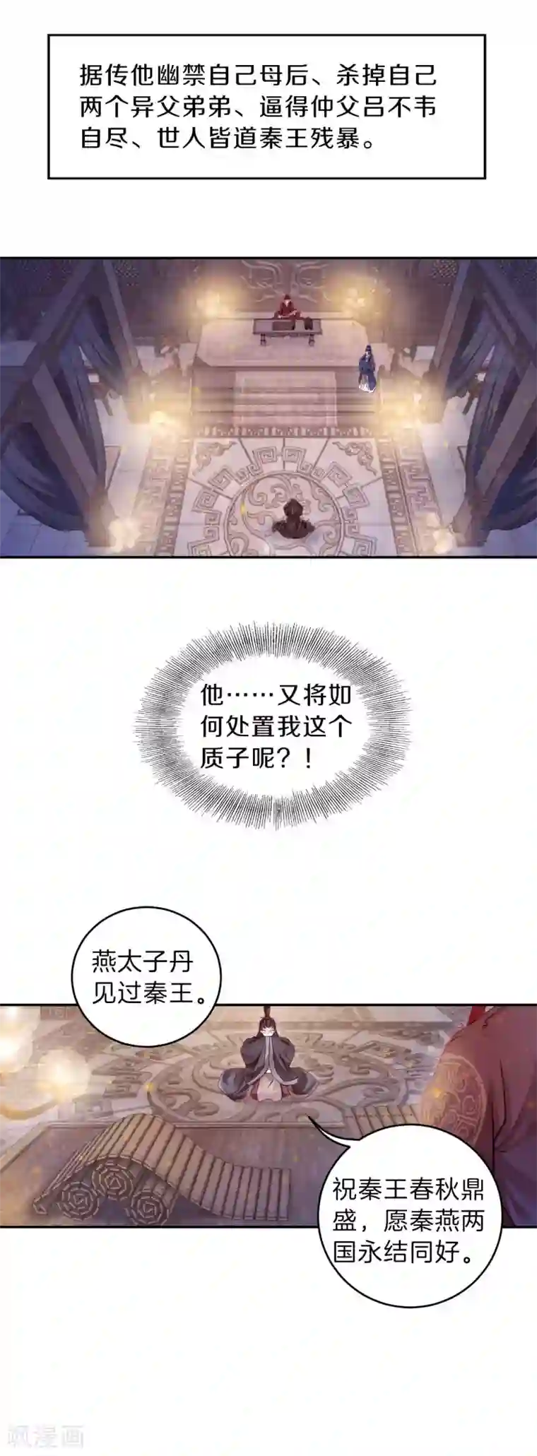 哑舍第132话 犀角印（三）