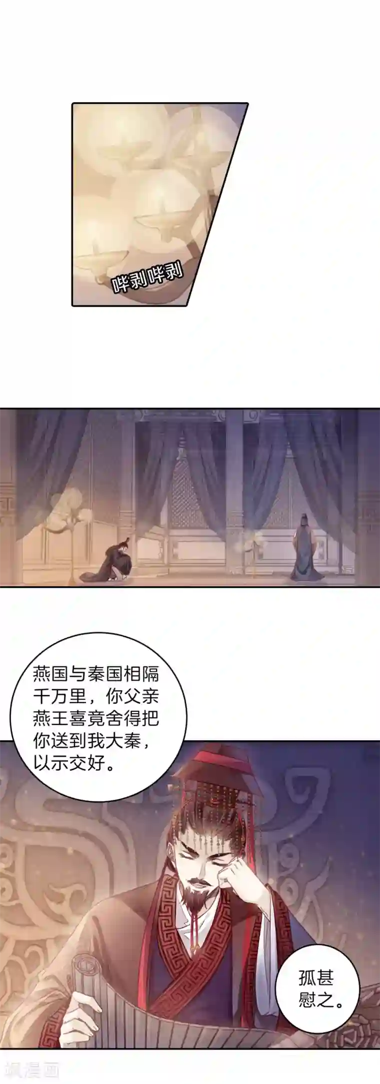 哑舍第132话 犀角印（三）