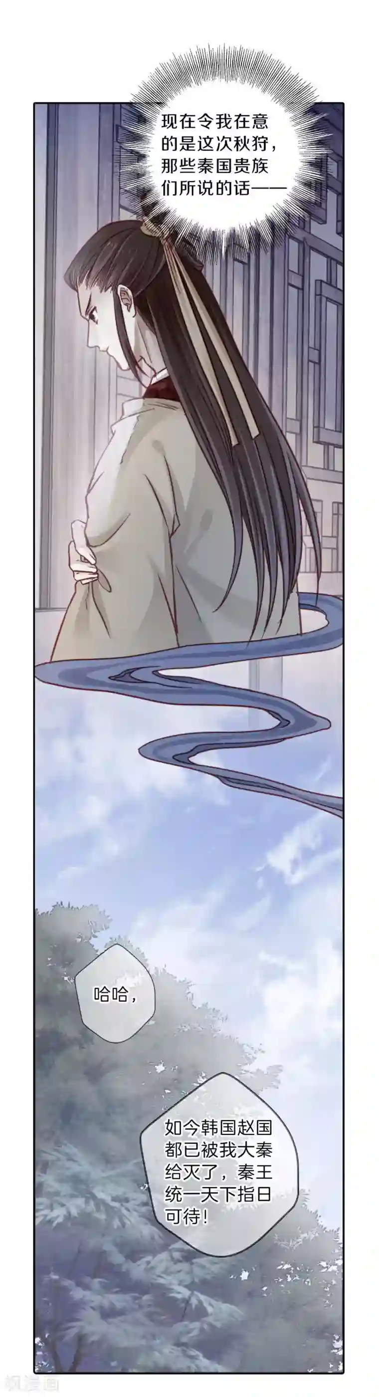 哑舍第133话 犀角印（四）