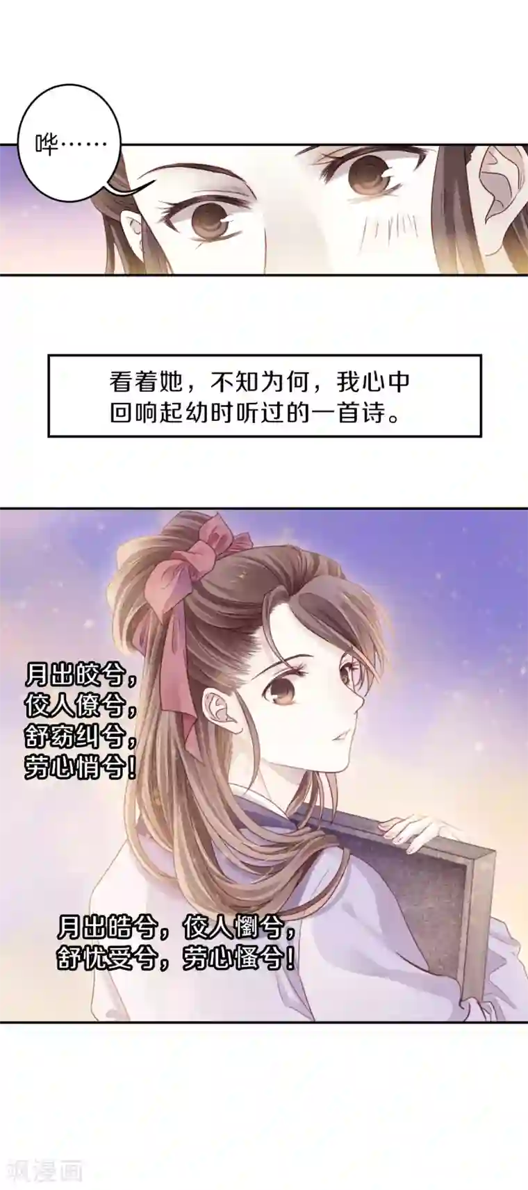 哑舍第133话 犀角印（四）