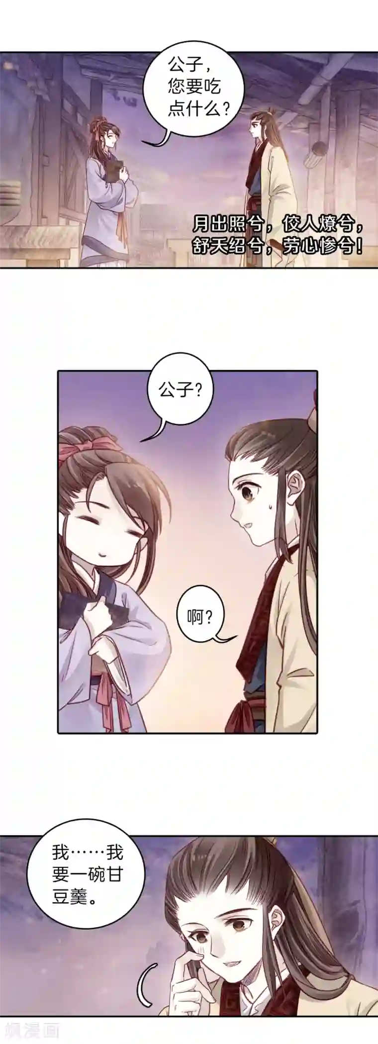 哑舍第133话 犀角印（四）