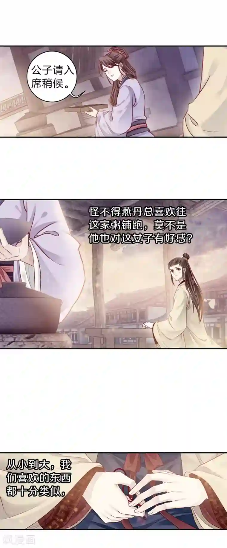 哑舍第133话 犀角印（四）