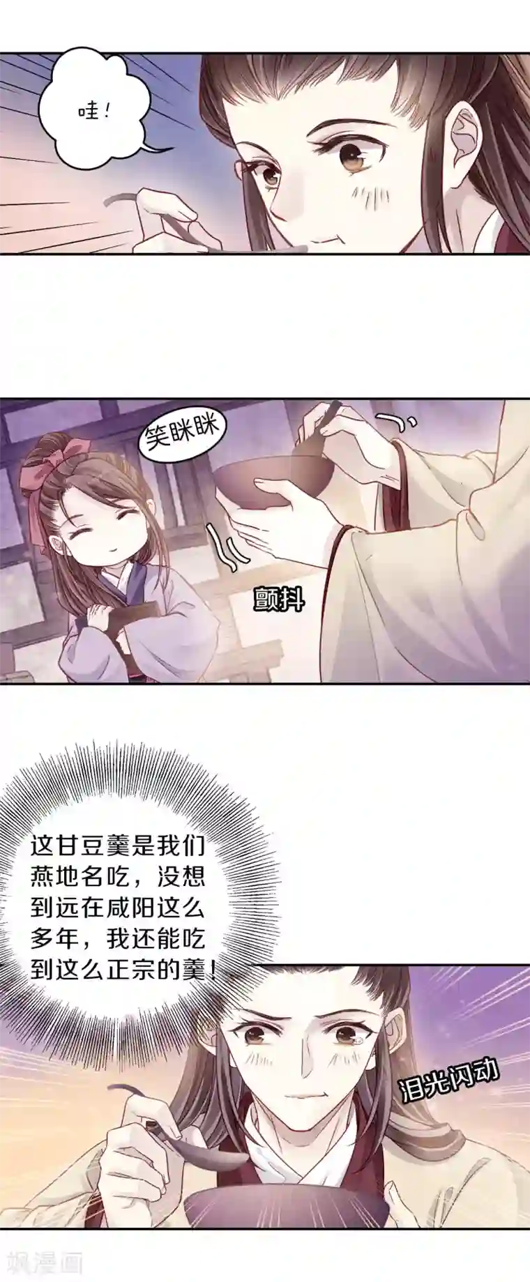 哑舍第133话 犀角印（四）