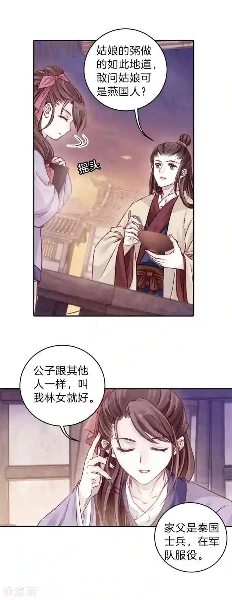 哑舍第133话 犀角印（四）