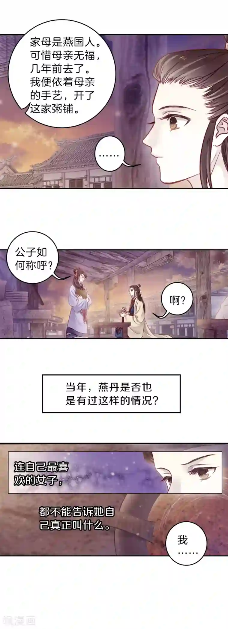 哑舍第133话 犀角印（四）