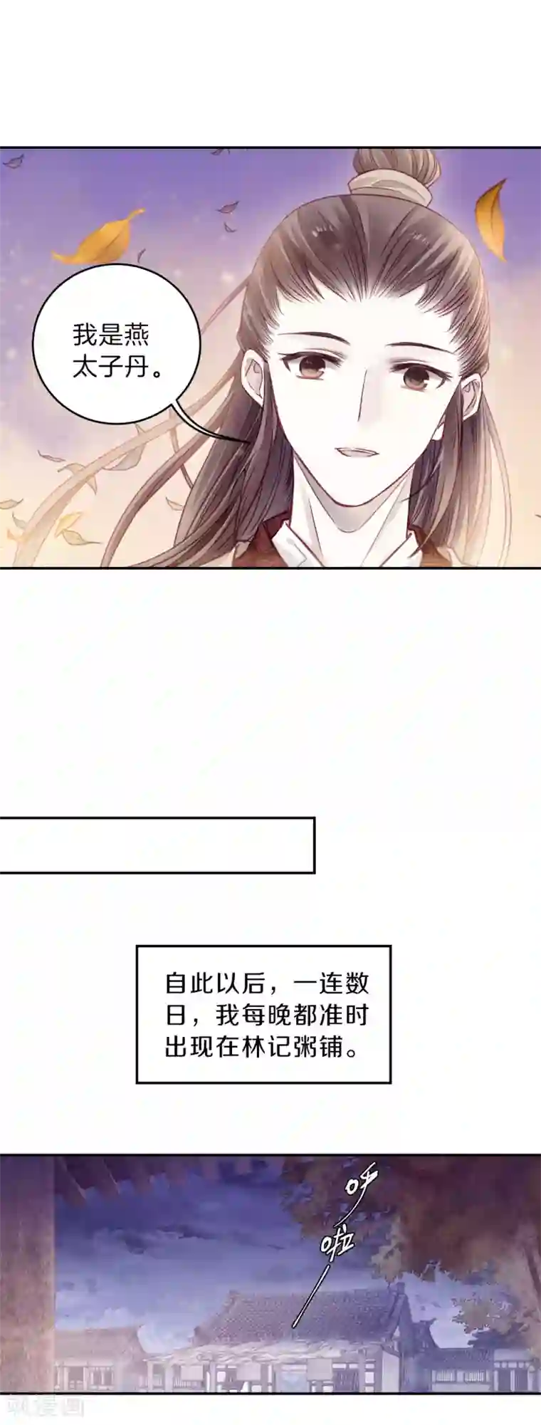 哑舍第133话 犀角印（四）