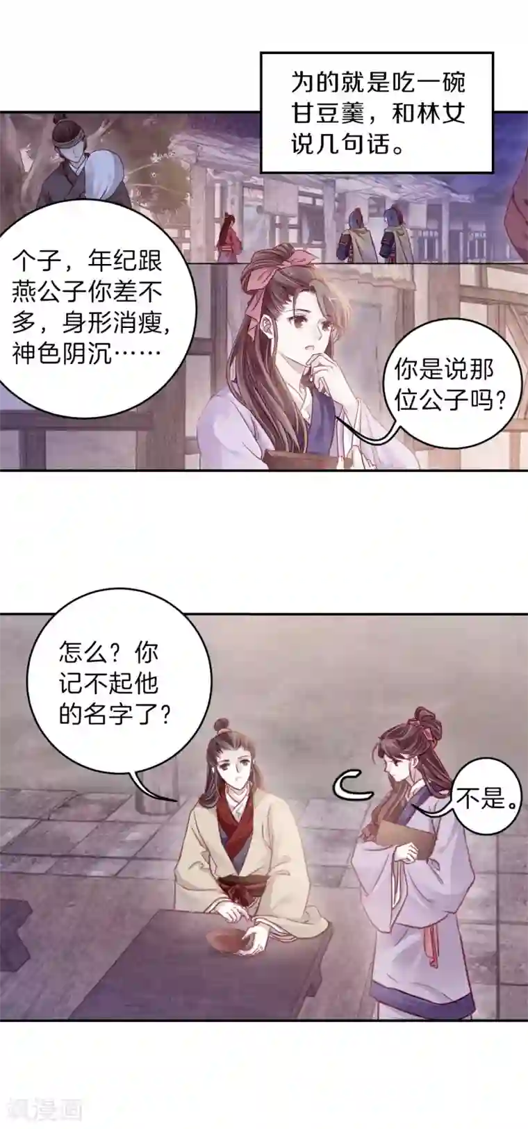 哑舍第133话 犀角印（四）