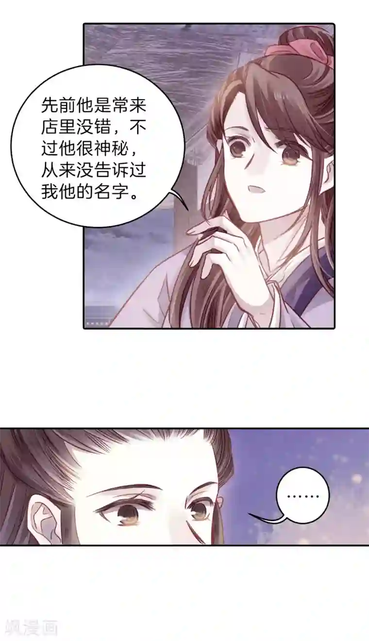 哑舍第133话 犀角印（四）