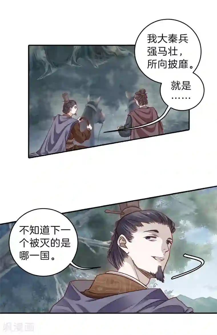 哑舍第133话 犀角印（四）