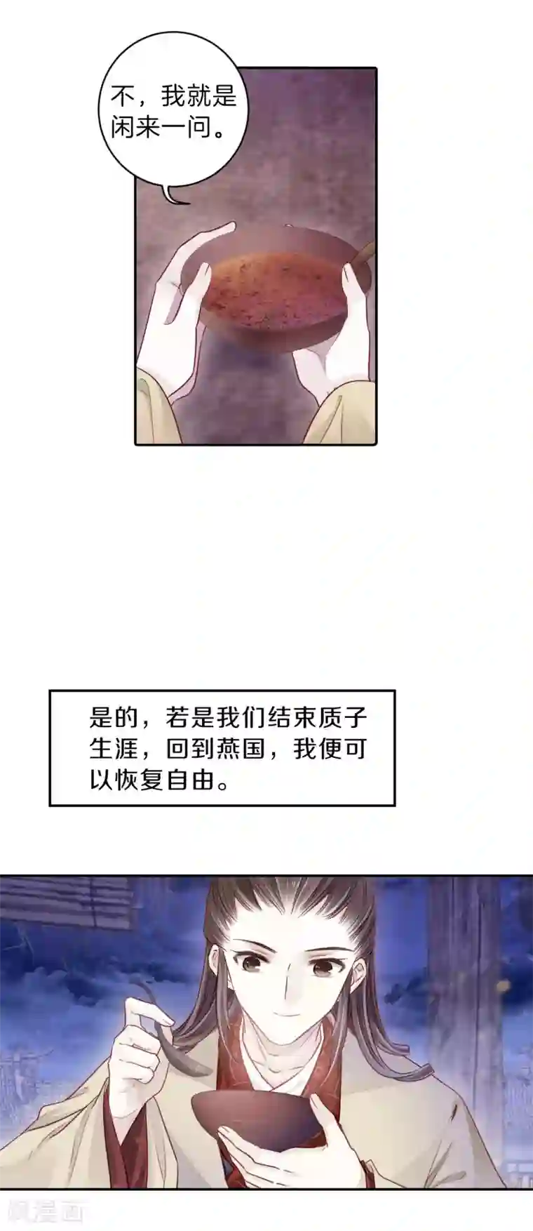 哑舍第133话 犀角印（四）