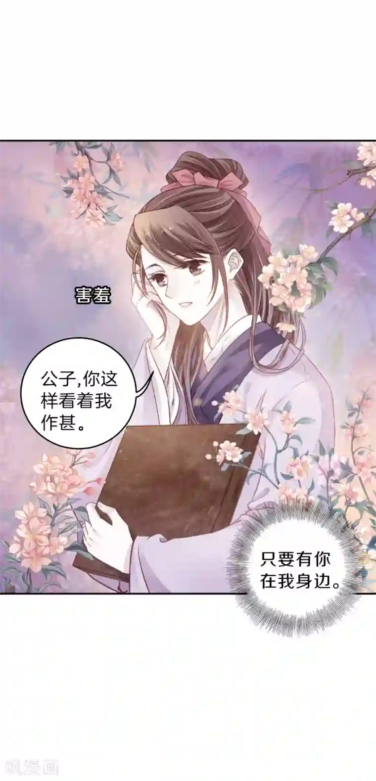 哑舍第133话 犀角印（四）