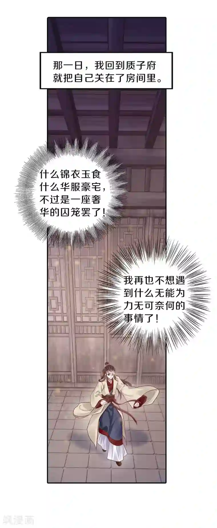 哑舍第133话 犀角印（四）