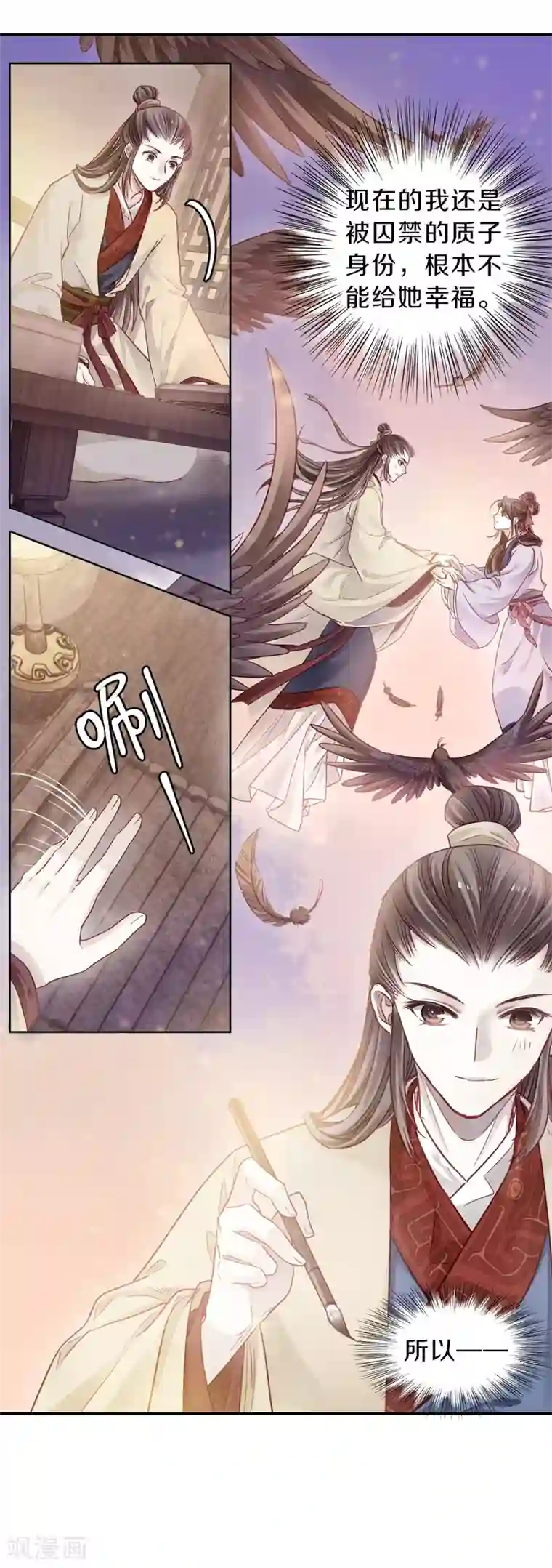 哑舍第133话 犀角印（四）