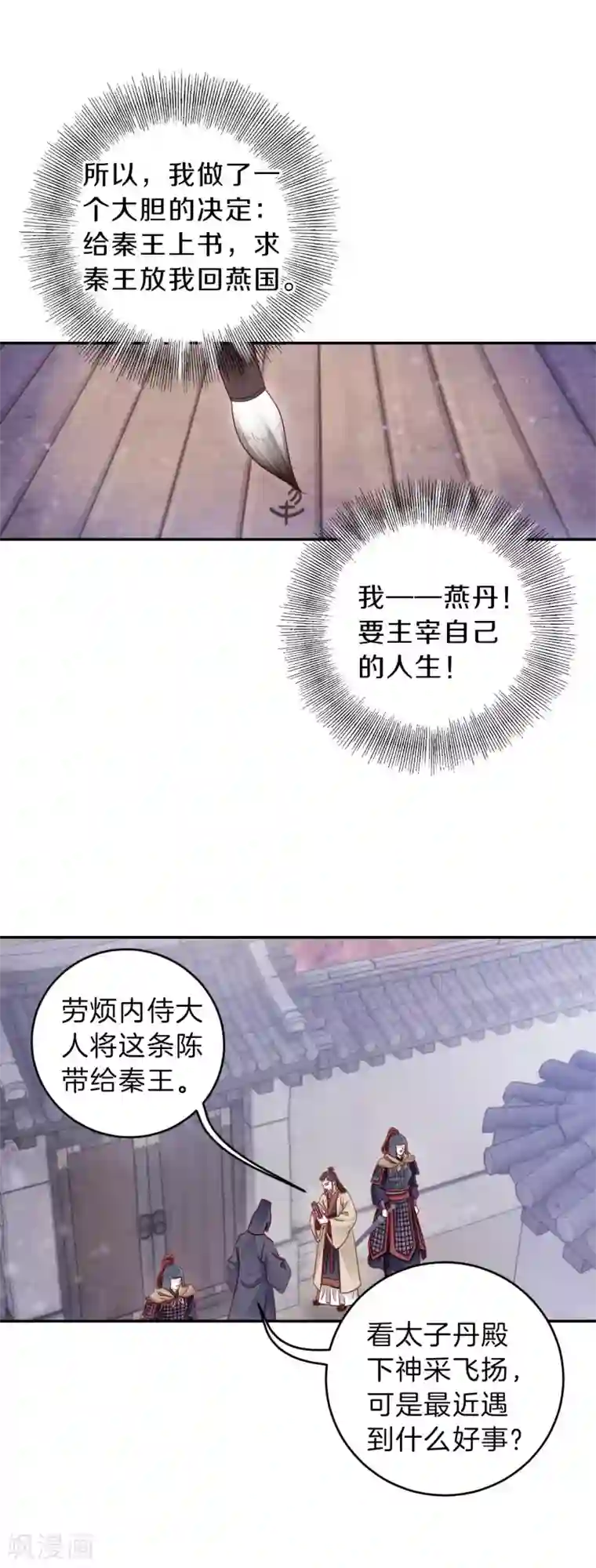 哑舍第133话 犀角印（四）