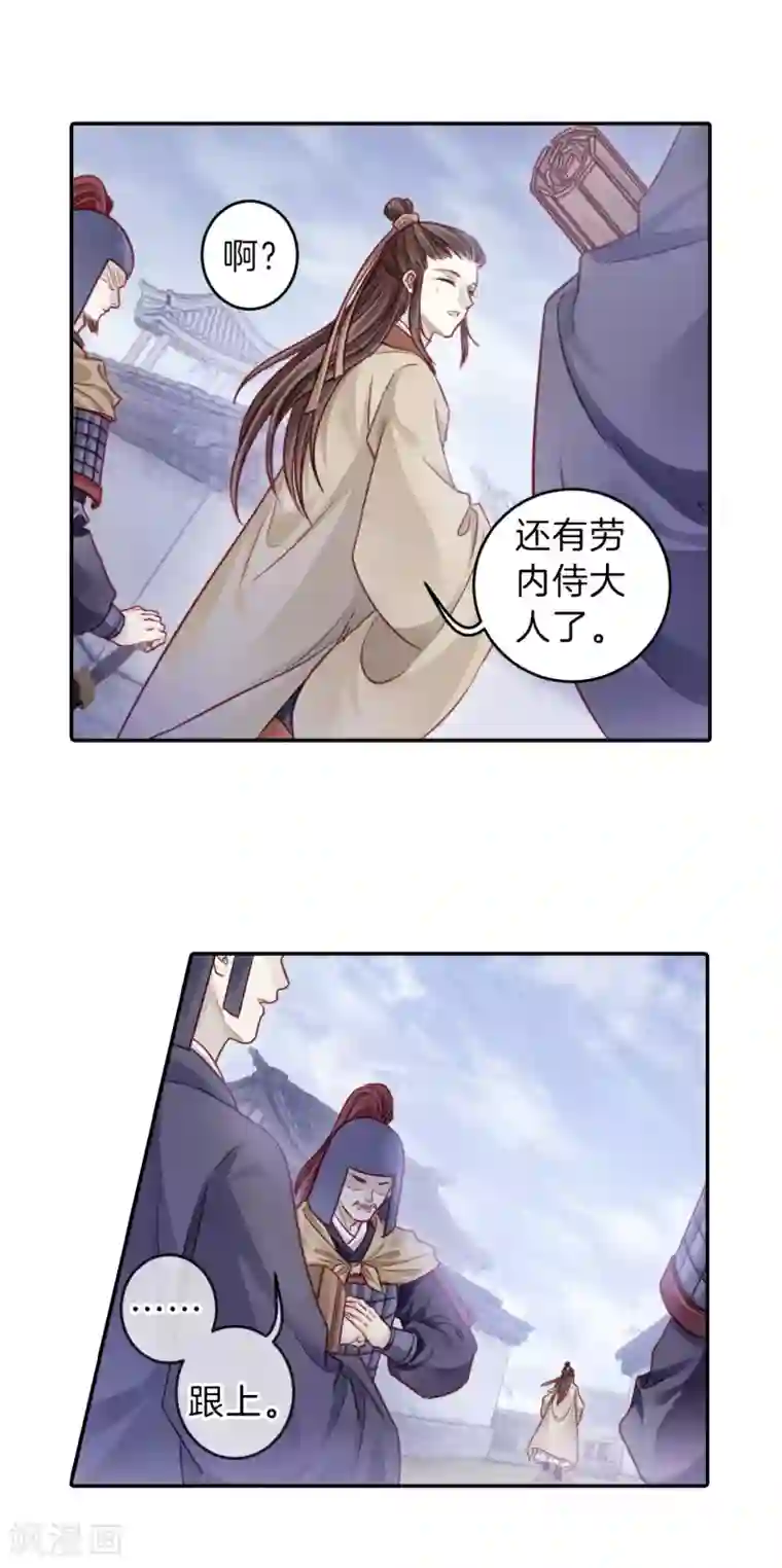 哑舍第133话 犀角印（四）