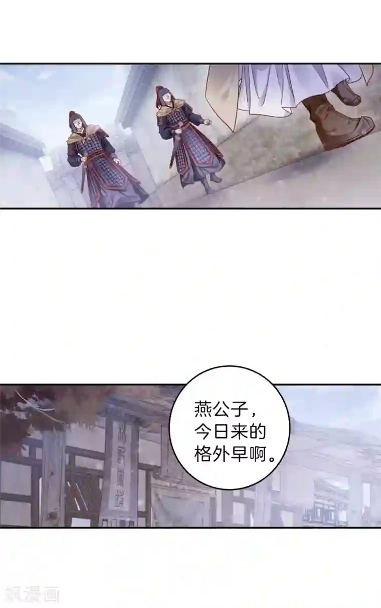 哑舍第133话 犀角印（四）