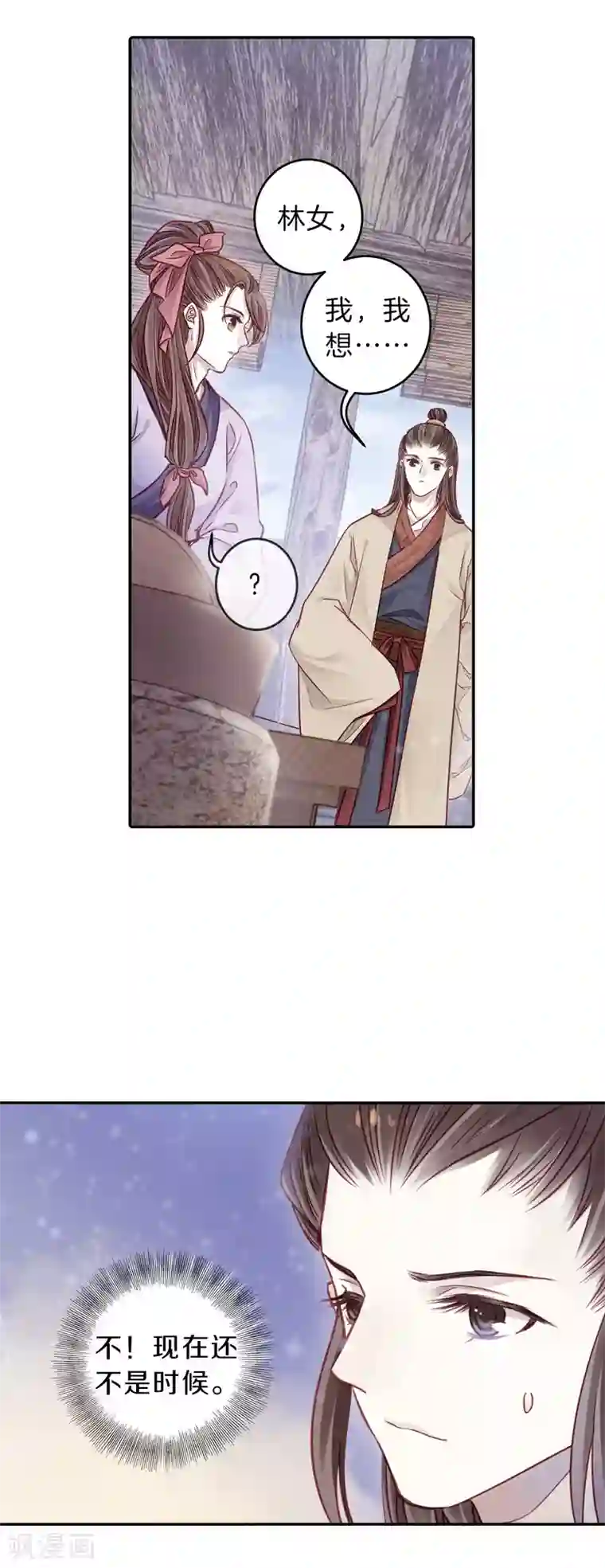 哑舍第133话 犀角印（四）