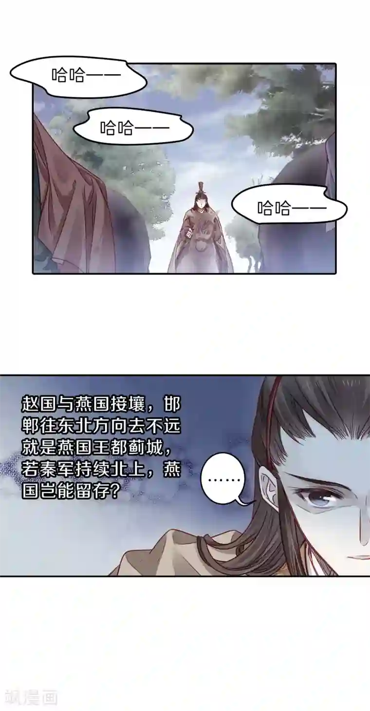 哑舍第133话 犀角印（四）