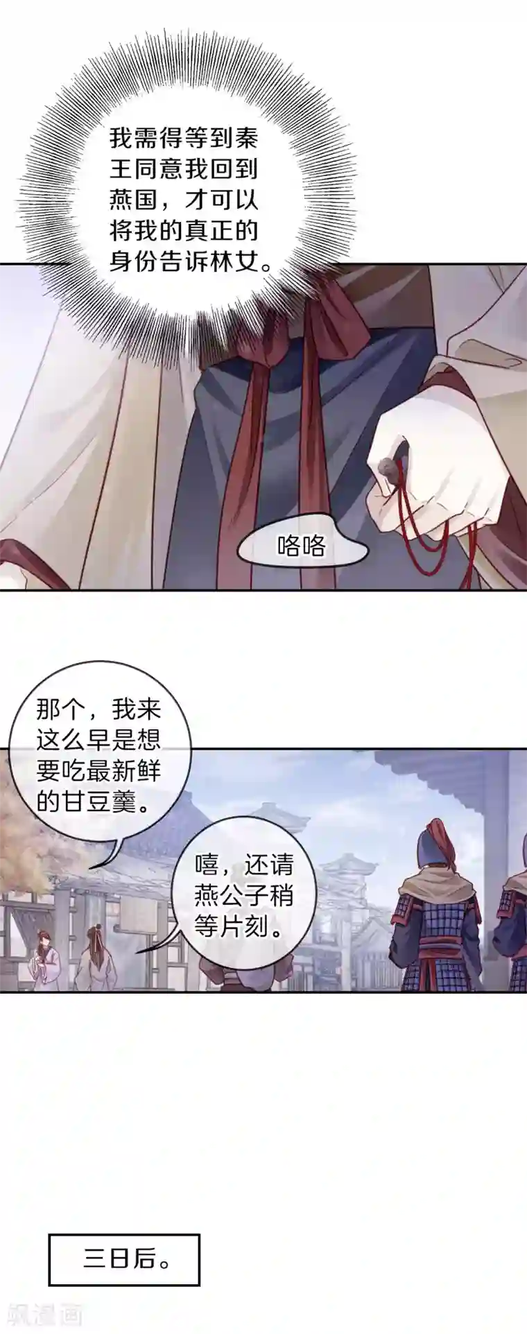 哑舍第133话 犀角印（四）