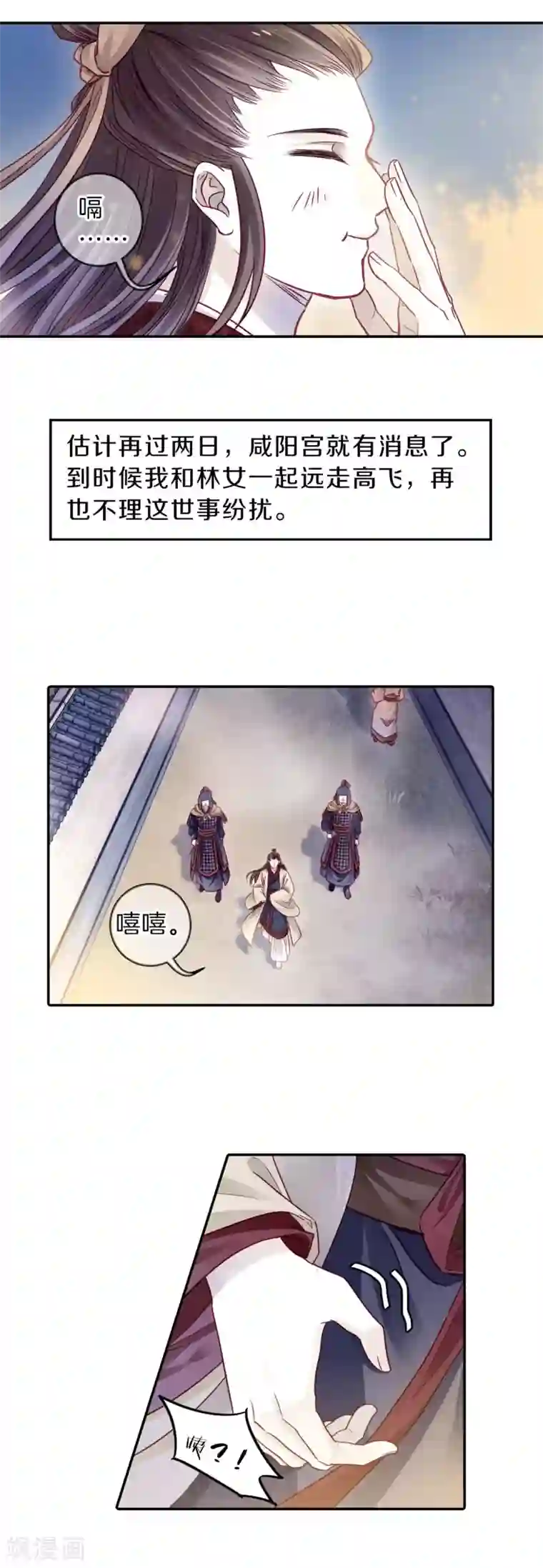 哑舍第133话 犀角印（四）