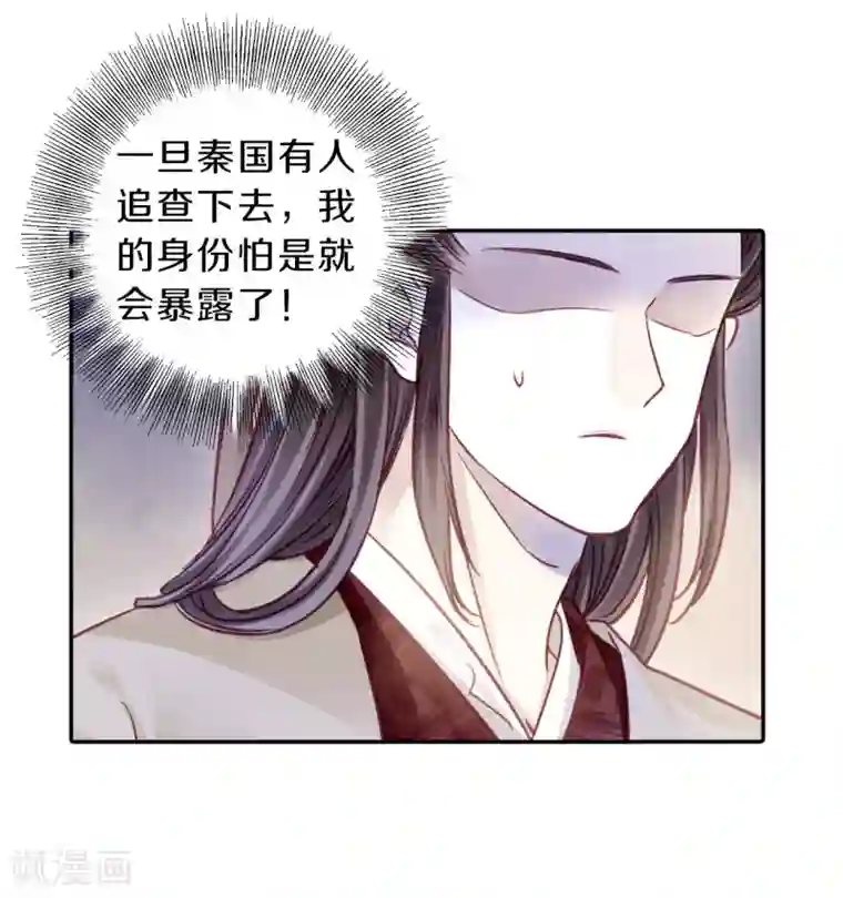 哑舍第133话 犀角印（四）