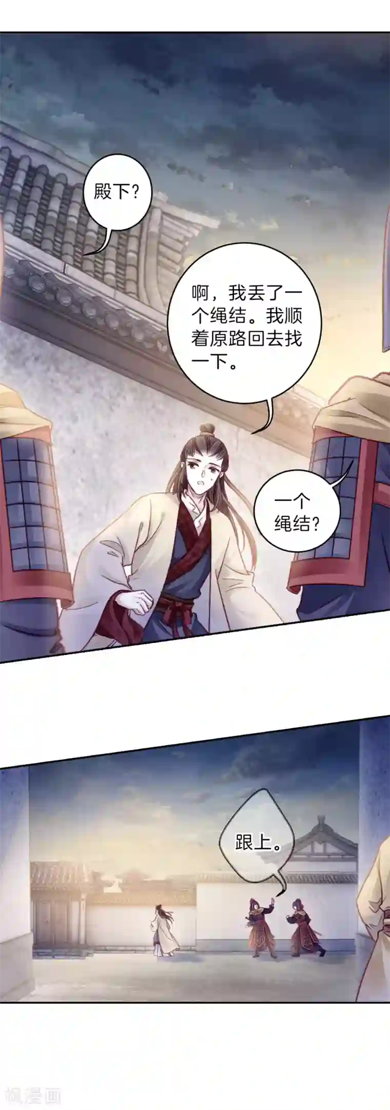 哑舍第133话 犀角印（四）