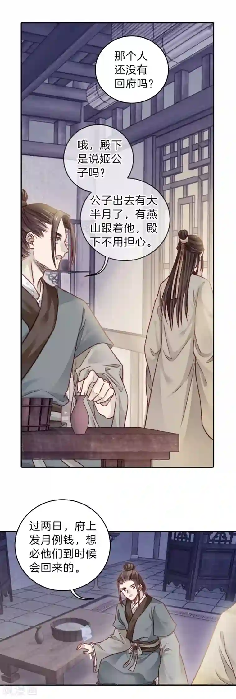 哑舍第133话 犀角印（四）