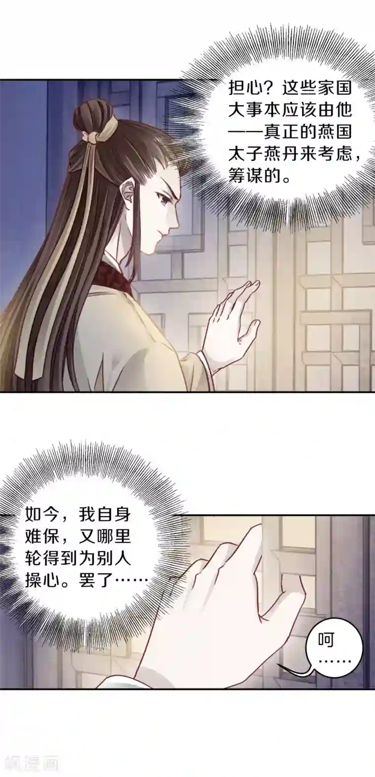 哑舍第133话 犀角印（四）