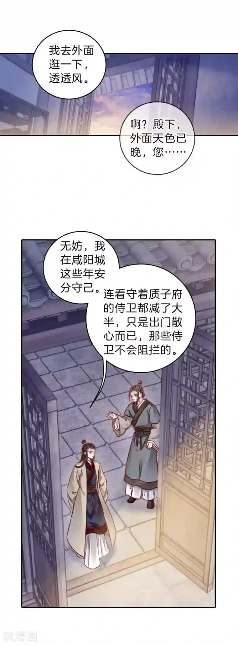 哑舍第133话 犀角印（四）
