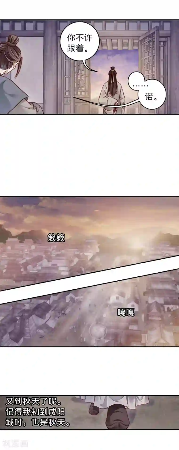 哑舍第133话 犀角印（四）